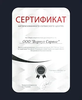 Сертификат Whirlpool