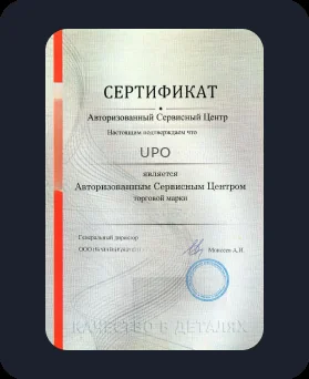 Аккредитация UPO