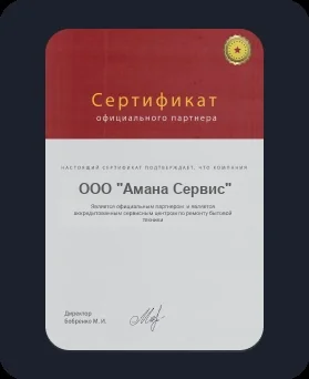 Лицензия Amana